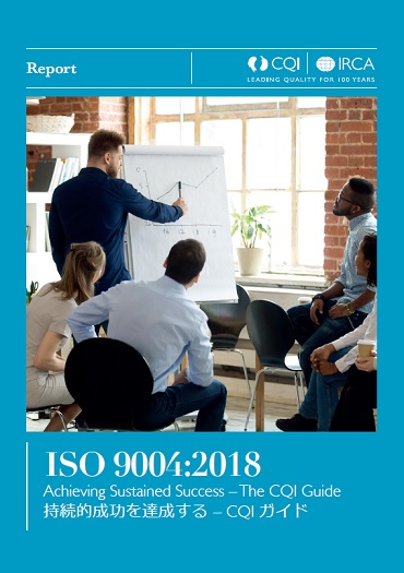 ISO 9004_cover.jpg