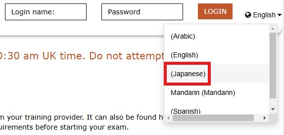 本番の試験用ポータルサイト